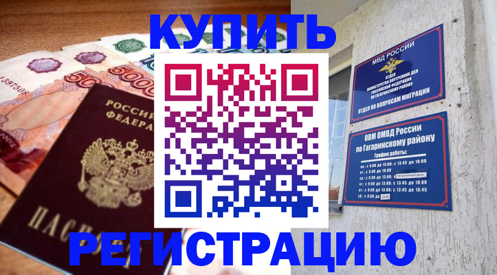временная регистрация собственник в Касли